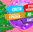 Новогодняя Дискотека 90-00Х в Воронеже - Культура-Воронеж.Ру
