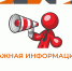 7 декабря: Приглашаем сотрудников и студентов на открытие Философско-патриотического, социального клуба "Мера истины" - Институт физкультуры