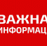 ВНИМАНИЕ! - ВРО ФСС РФ