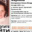 Воронежские волонтеры объявили о поисках 42-летней жительницы Орловской области - Bloknot-Voronezh.Ru