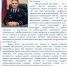 Pozdravlenie_nachalnika_NG_2023_ITOG.jpg - Институт МВД России