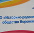 Заседание ИРОВ в Воронеже 30.12.2022 года - Культура-Воронеж.Ру