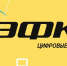 Экскурсия по офису "ЭФКО ЦР" - ВИВТ