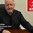 49987 - КПРФ