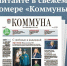 Как преобразился Дворец бракосочетания после реконструкции и зачем жёны мобилизованных фотографируются в кителях своих мужей: что почитать в свежем номере газеты «Коммуна» - TV-Gubernia.Ru