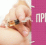 Я уколов не боюсь. История прививки БЦЖ - Медицинский Университет им. Н.Н. Бурденко