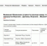 Воронежского перевозчика обвинили в подорожании проезда в электричках в 1,5 раза - МОЁ! Online