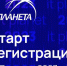 Старт регистрации участников XIV Международной олимпиады «IT-Планета» - ВИВТ