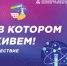 Приглашаем на мероприятия в честь Дня российской науки! - ВИВТ