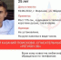 В Воронежской области объявили поиски 25-летнего парня с наколкой в виде часов - Bloknot-Voronezh.Ru