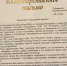 Воронежскому губернатору пришла благодарность из Чеченской Республики - Bloknot-Voronezh.Ru