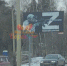 Воронежцев возмутил баннер с символикой «Z» у Юго-Западного кладбища - Обозреватель.Врн