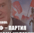 1 fjeOIqF - КПРФ