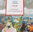 Презентация книги «Воронеж — город цирковой». - Краеведческий музей