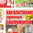 «Мы утонем в дерьме раньше, чем дождёмся капремонта!» - МОЁ! Online
