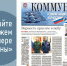 «Коммуна» от 22 февраля 2023 года: зачем воронежцы прыгают с верёвкой с мостов и крыш и как в сёлах региона в старину праздновали Масленицу - Communa.Ru