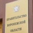 В воронежском правительстве станут еще больше пить - Bloknot-Voronezh.Ru