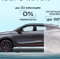 Беспроцентная авторассрочка на OMODA C5 в ААА Моторс Воронеж - МОЁ! Online