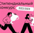 3 магистранта ВГУ – лауреаты стипендиального конкурса от фонда Потанина - ВГУ