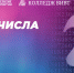 Великие русские математики - ВИВТ