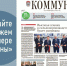 «Коммуна» от 15 марта 2023 года: Подготовка к весеннему паводку и русский Гулливер из Острогожского уезда - Communa.Ru