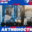 Активности на матче Факел - Сочи - ФК Факел
