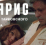 Просмотр и обсуждение фильма А. Тарковского «Солярис» - Научная библиотека им. И.С. Никитина