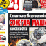 Массажистка пожаловалась на клиентку, которая сожгла ей машину от безответной любви - МОЁ! Online