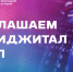 Такого в ВИВТ ещё не было! - ВИВТ