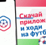 Три новых способа оформления Карты болельщика - МФЦ