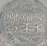 «БКМЗ лит»: юбилейные люки «Борисоглебск: 325 лет» - Промышленные вести