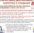 МФЦ в прямом эфире! Рассказали о налоговой декларации в нашем Телеграм-канале - МФЦ