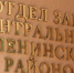 В Воронежской области отделы ЗАГС изменят график работы на майских праздниках - РИА Воронеж