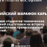 В ВГТУ состоялся Всероссийский марафон карьеры в промышленности - Промышленные вести