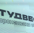 Медиацентр ВГЛТУ и ВИА «Zombie» стали серебряными призерами фестиваля «Студенческая весна»    - ВГЛТУ