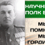 Студенты, сотрудники, ученые вуза - участники Великой Отечественной войны - ВГЛТУ