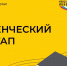 Проект магистранта-сотрудника ВГАС попал в 3000 лучших стартапов страны - Институт физкультуры
