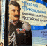 Презентация новой книги о Николае Пржевальском - Воронежское отделение РГО