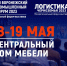 Промышленный форум: «Новая Эра: Технологическая независимость» - Промышленные вести