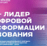 Актуальный рейтинг вузов 2023 - ВИВТ