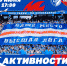 Активности в день матча с «Енисеем» - ФК Факел