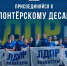 Помочь может каждый - ЛДПР
