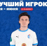 Роман Акбашев – Olimpbet - лучший игрок мая и июня - Официальный фан-клуб ФК Факел