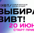 Прием документов начался!  - ВИВТ