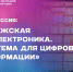 ВИВТ приглашает к участию в форсайт-сессии - ВИВТ