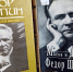 Аудиокомпозиция «Великие современники: Бунин и Шаляпин» - Научная библиотека им. И.С. Никитина