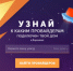 Рейтинг лучших интернет-провайдеров Воронежа - voronezh.justconnect.ru