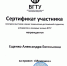 Студенты направления Инноватика награждены сертификатами участника конкурса-выставки научно-технических достижений студентов, аспирантов и молодых учёных ВГТУ - ВГТУ