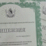 Ещё 3 соискателя получили лицензию на осуществление деятельности по управлению многоквартирными домами - Государственная жилищная инспекция