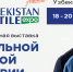 UzTextileExpo вновь встретит специалистов в осеннем сезоне - Выставочный Центр ВЕТА